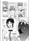 ふしだらり試し読み12ページ
