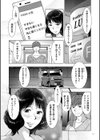 ふしだらり試し読み13ページ