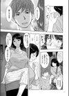 ふしだらり試し読み15ページ