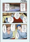 僕と兄と母との相姦旅行試し読み2ページ