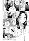 伯母さんは未亡人試し読み2ページ