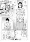 人妻のアルバイト初体験試し読み3ページ