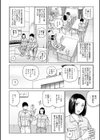 人妻のアルバイト初体験試し読み4ページ