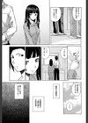 兄と妹の事情【1話立ち読み付き】試し読み7ページ