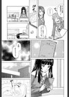 兄と妹の事情【1話立ち読み付き】試し読み9ページ