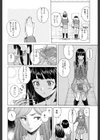 兄と妹の事情【1話立ち読み付き】試し読み10ページ