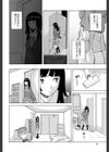 兄と妹の事情【1話立ち読み付き】試し読み18ページ