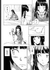 兄と妹の事情【1話立ち読み付き】試し読み20ページ