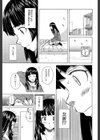 兄と妹の事情【1話立ち読み付き】試し読み21ページ