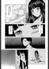 兄と妹の事情【1話立ち読み付き】試し読み23ページ