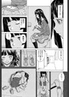 兄と妹の事情【1話立ち読み付き】試し読み29ページ