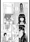 兄と妹の事情【1話立ち読み付き】試し読み31ページ