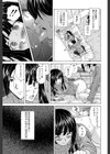 兄と妹の事情【1話立ち読み付き】試し読み39ページ