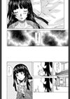 兄と妹の事情【1話立ち読み付き】試し読み51ページ