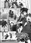 小さな恋のメロディの壊し方試し読み1ページ