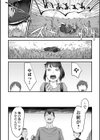 小さな恋のメロディの壊し方試し読み2ページ