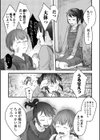小さな恋のメロディの壊し方試し読み3ページ