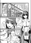 カッコウの卵 〜托卵若妻〜試し読み1ページ
