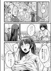 カッコウの卵 〜托卵若妻〜試し読み2ページ