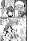 カッコウの卵 〜托卵若妻〜試し読み3ページ