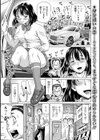 淫猟の瞳 ー妃宮さんが見てきたモノー試し読み1ページ