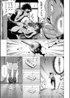 淫猟の瞳 ー妃宮さんが見てきたモノー試し読み3ページ