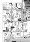 淫猟の瞳 ー妃宮さんが見てきたモノー試し読み4ページ