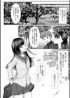 金木犀の季節試し読み2ページ