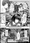 金木犀の季節試し読み3ページ