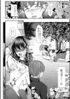 金木犀の季節試し読み4ページ