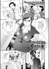 パワハラ上司は甘えたい試し読み1ページ