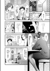 パワハラ上司は甘えたい試し読み2ページ