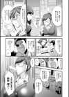 パワハラ上司は甘えたい試し読み3ページ