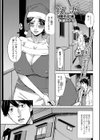 寂し妻 日菜子（47歳）（単話）試し読み1ページ