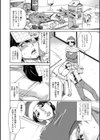寂し妻 日菜子（47歳）（単話）試し読み2ページ