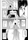 キミの不幸は砂の味試し読み2ページ