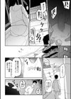 キミの不幸は砂の味試し読み4ページ