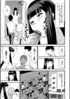 隣のセフレ試し読み3ページ