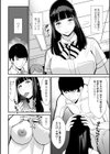 隣のセフレ試し読み4ページ