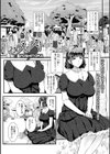 セラピスト試し読み1ページ