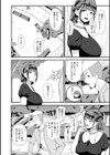 セラピスト試し読み2ページ