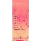 あまとろ性活試し読み2ページ