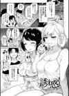 あまとろ性活試し読み3ページ