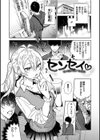 あまとろ性活試し読み5ページ