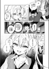 あまとろ性活試し読み6ページ