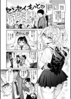 あまとろ性活試し読み7ページ