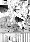 あまとろ性活試し読み8ページ