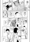 あまとろ性活試し読み11ページ