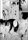 あまとろ性活試し読み15ページ
