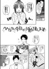 あまとろ性活試し読み17ページ